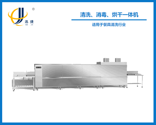 清洗、消毒、烘干一體機(jī)
